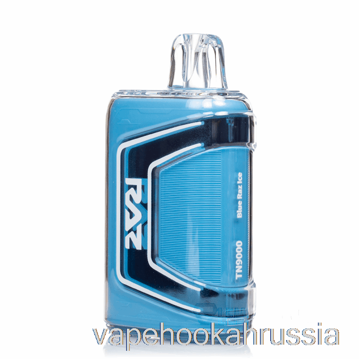 вейп-сок Raz Tn9000 одноразовый Blue Razz Ice